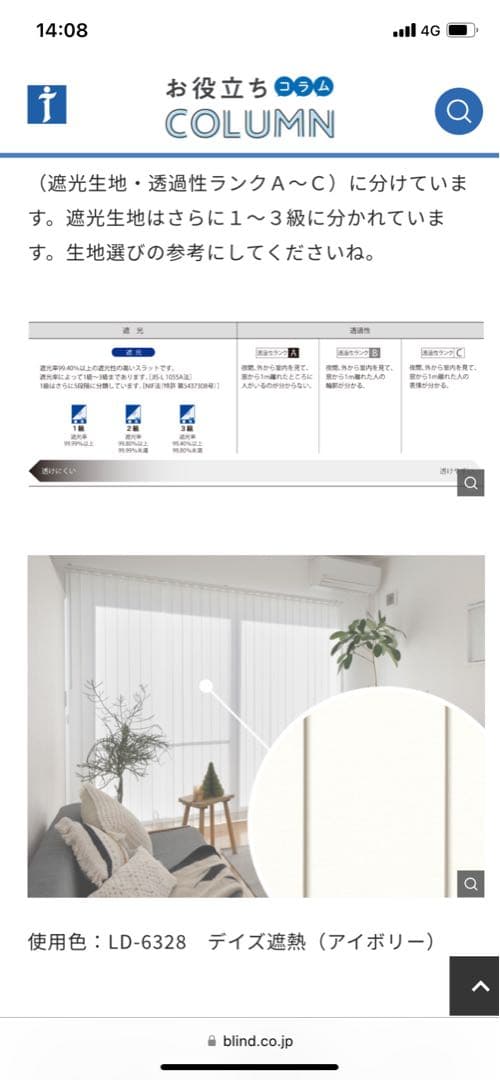 2025.5月購入「タチカワ」スラットのみ(遮熱) 左右2台セット