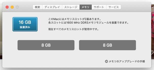 iMac 21.5インチ Late2013 16GB HDD1TB 動作確認済