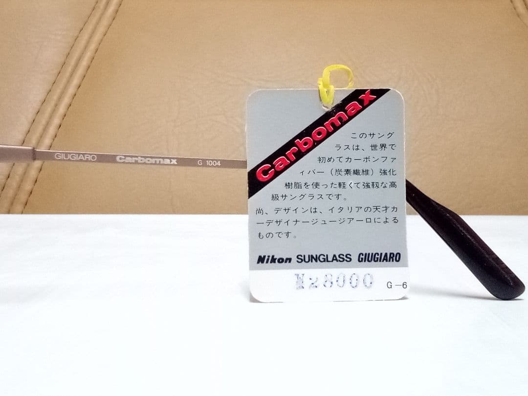 【新品】ヴィンテージ　ジュージアーロデザイン　カーボン製サングラス