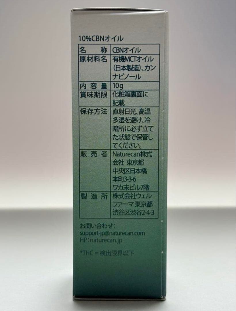 ネイチャーカン40%CBD30% & CBN10%オイル10ml 240滴分