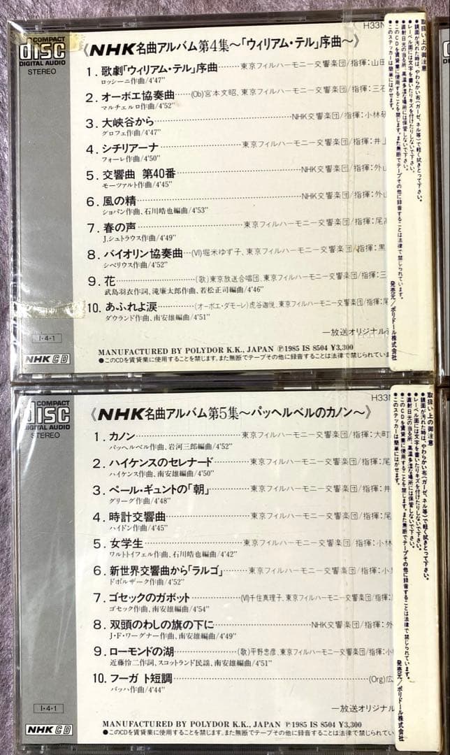 NHK 名曲アルバムCD おまとめ