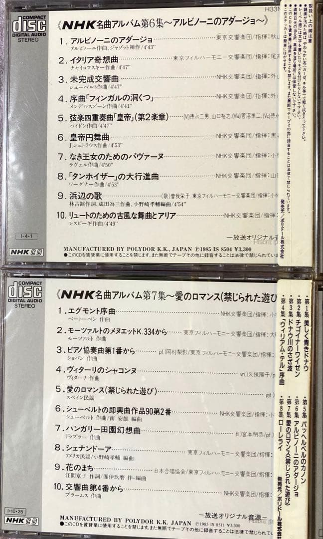 NHK 名曲アルバムCD おまとめ