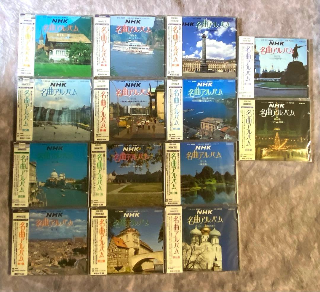 NHK 名曲アルバムCD おまとめ