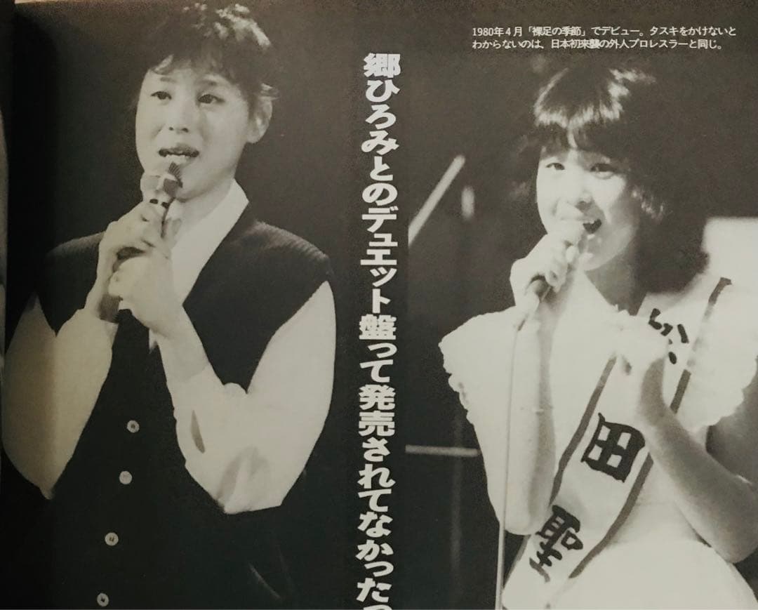 中森明菜 松田聖子 中山美穂 小泉今日子 アイドル投稿大全