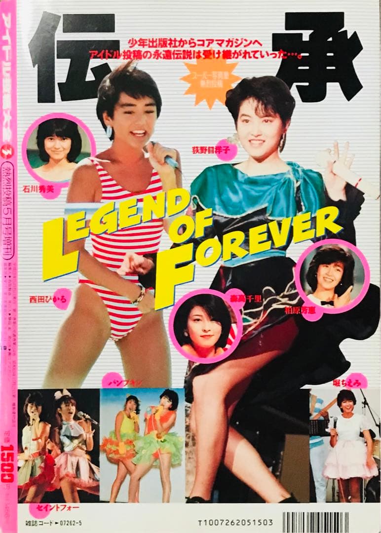 中森明菜 松田聖子 中山美穂 小泉今日子 アイドル投稿大全