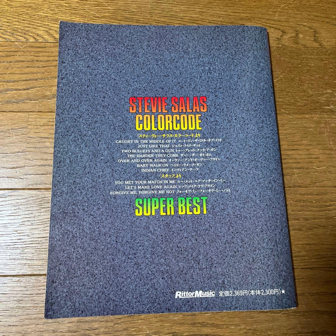 スティーヴィー・サラス バンドスコア