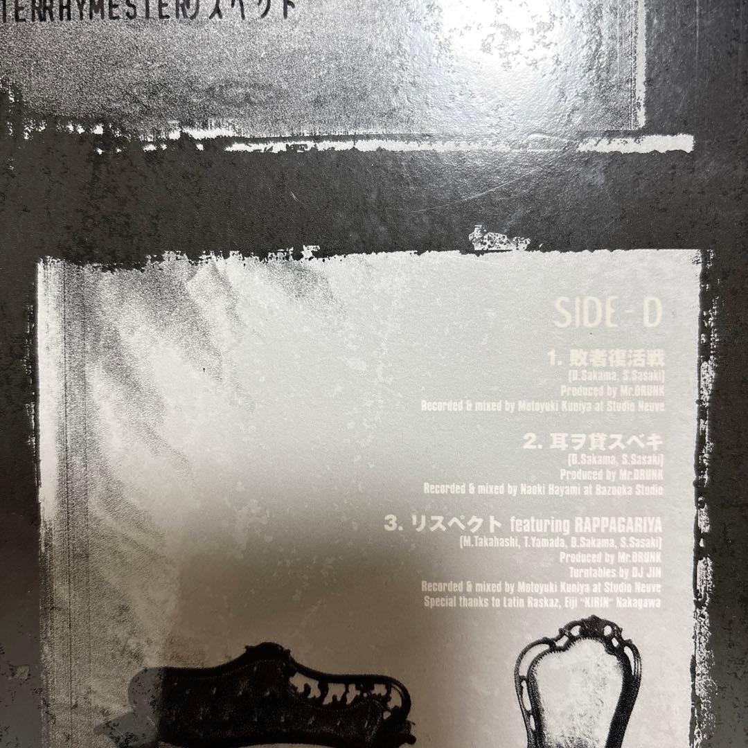 RHYMESTER - RESPECT レコード