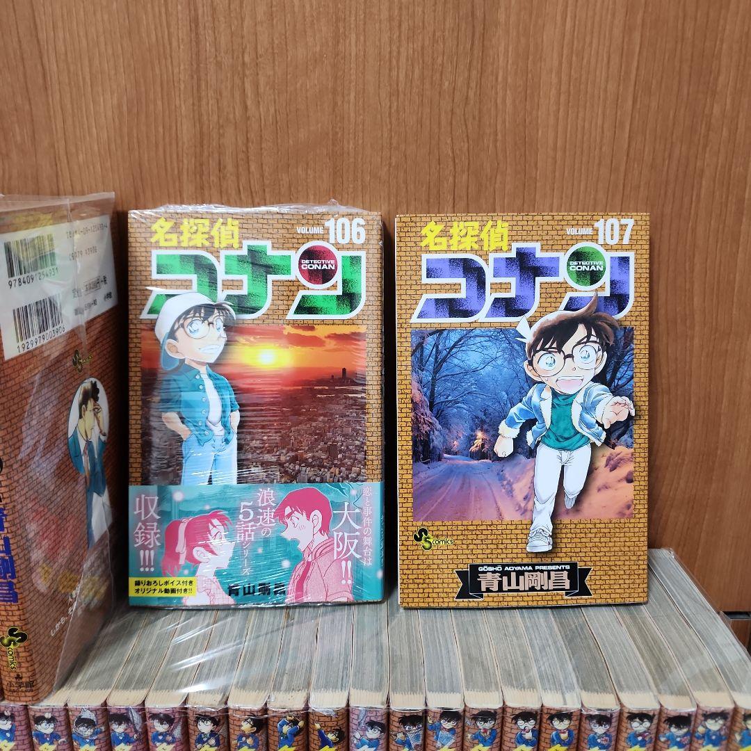 【全巻セット】名探偵コナン 漫画 1巻〜最新刊107巻セット
