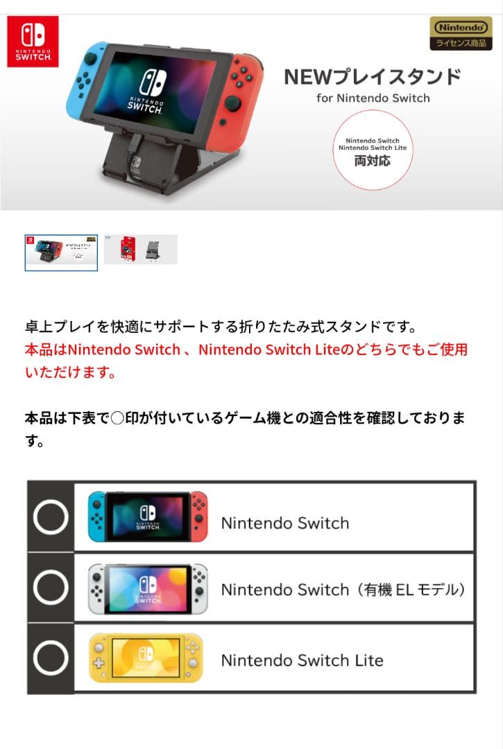 ◆美品◆正規品Nintendo Switch 本体含める10セット