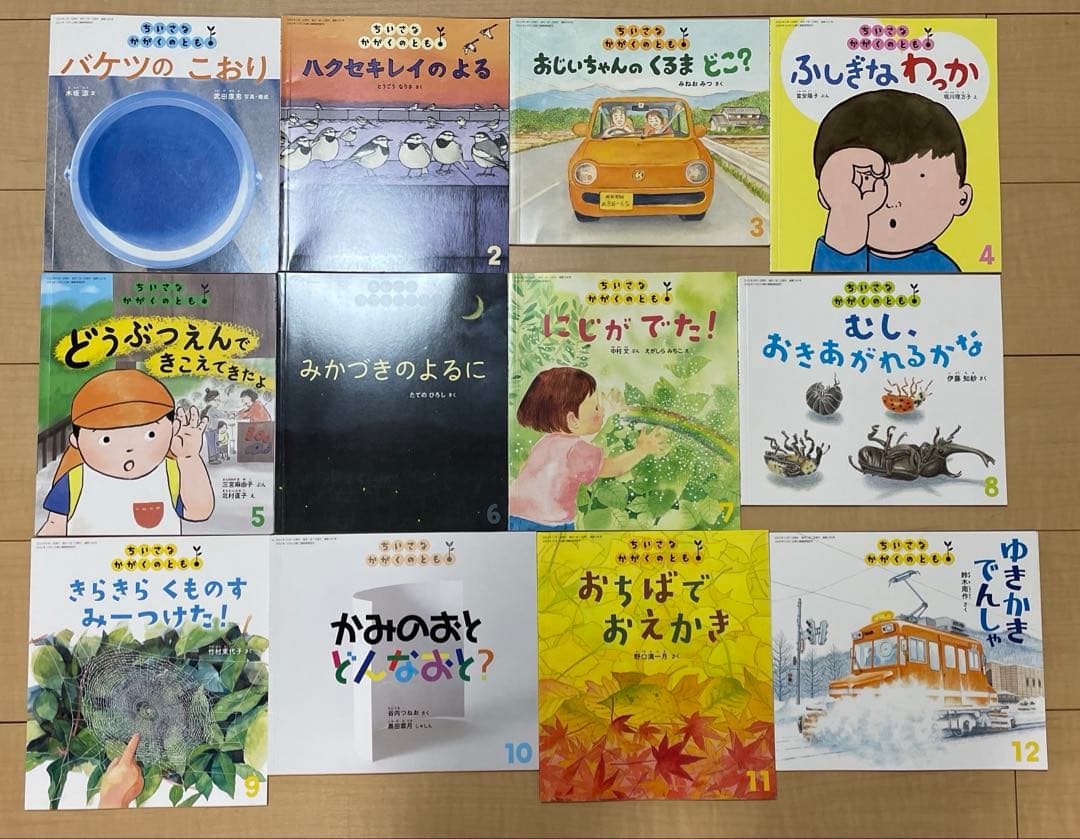 ちいさなかがくのとも 47冊セット　2020年度6月〜2024年度4月