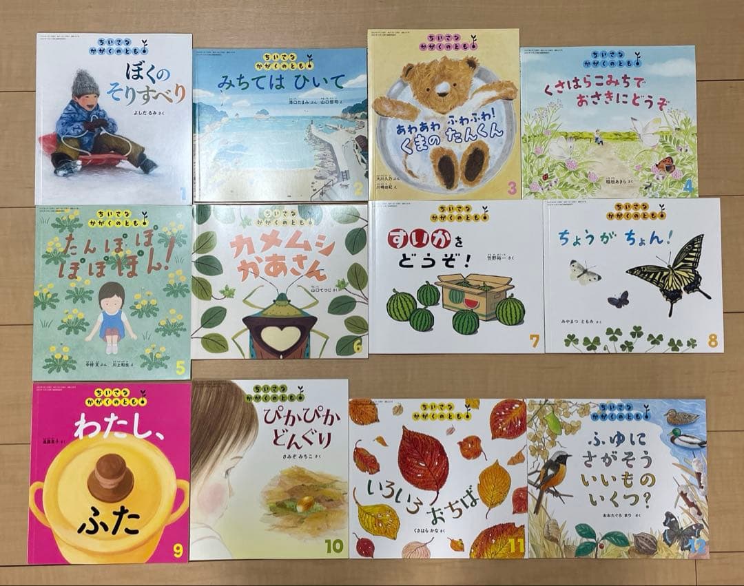 ちいさなかがくのとも 47冊セット　2020年度6月〜2024年度4月