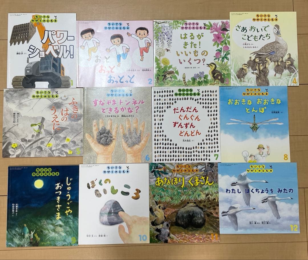 ちいさなかがくのとも 47冊セット　2020年度6月〜2024年度4月