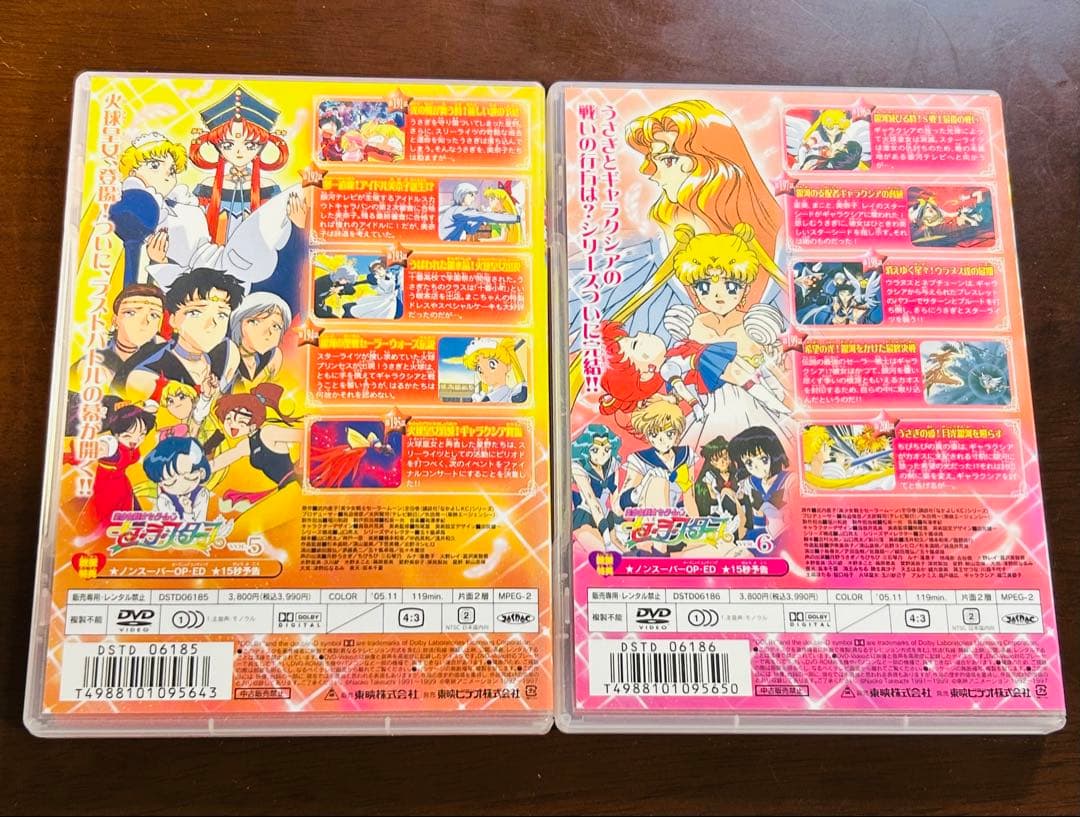 美少女戦士セーラースターズ 全6巻セットミュージカル Amour Eternal