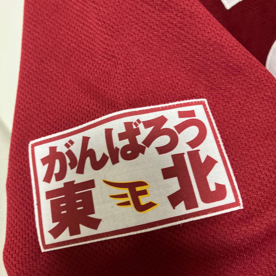 楽天イーグルス 実使用ユニフォーム 草野大輔コーチ