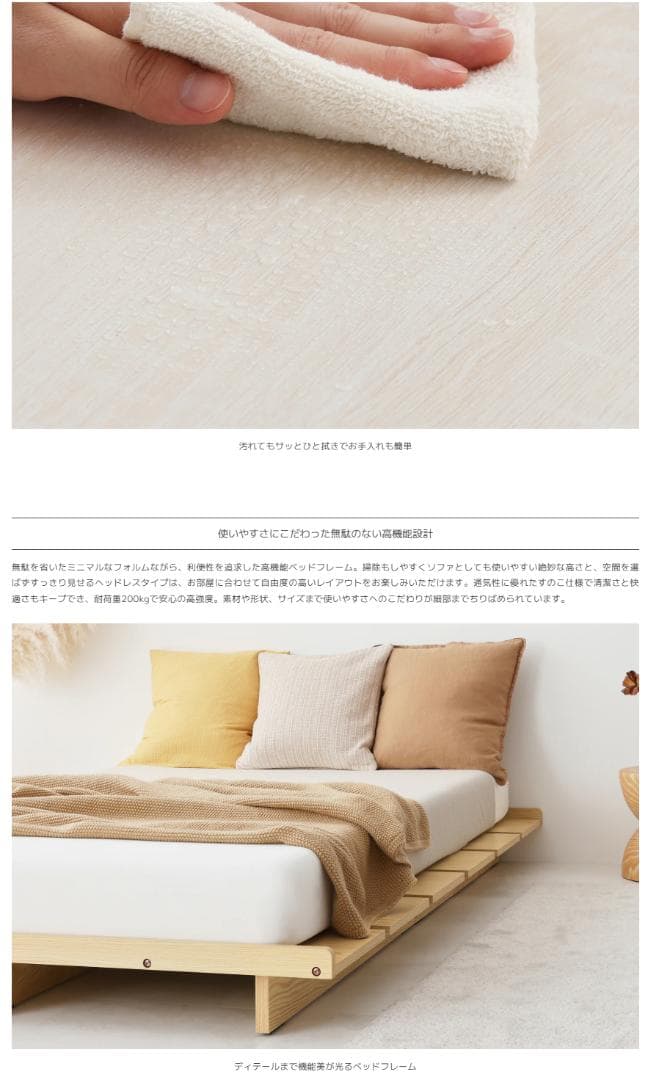 セール中　51 VENTOTA　ベッドフレーム Ekuldo-L（エクルド-L）