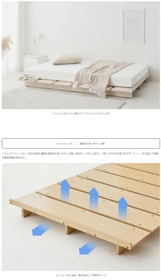 セール中　51 VENTOTA　ベッドフレーム Ekuldo-L（エクルド-L）