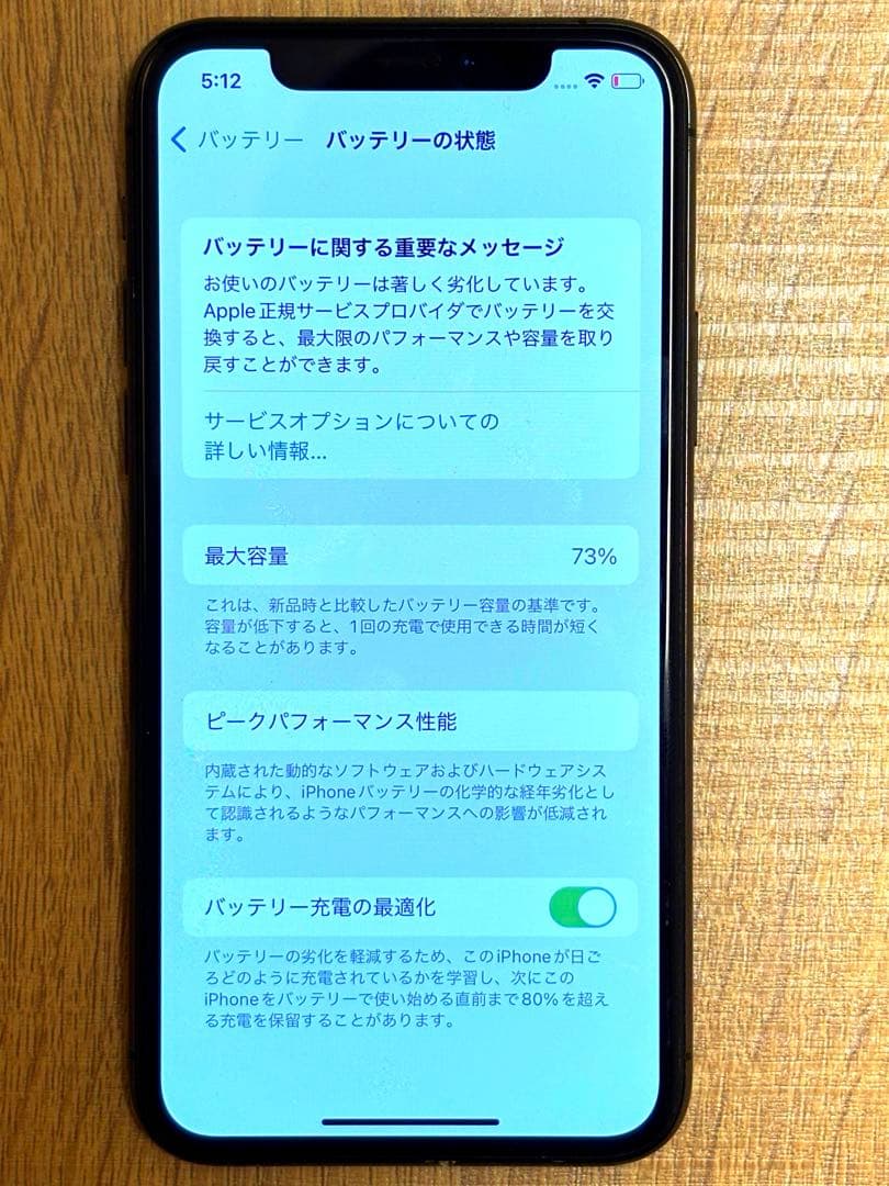 【超美品】【機能不良なし】iPhone11Pro 256GB 本体