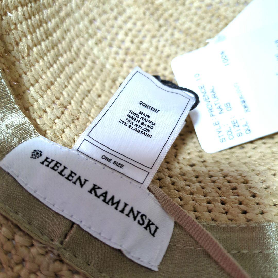 【タグ付き未使用】ヘレンカミンスキー　プロヴァンス10 ナチュラル