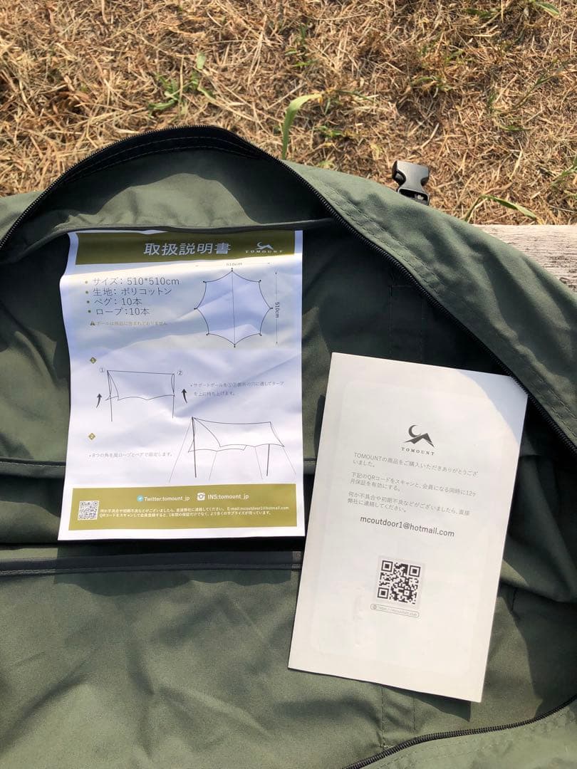 TOMOUNT トゥモント タープTC ポリコットン タープ
