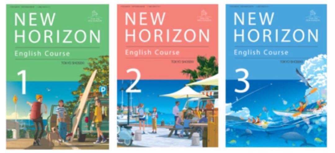 語学・辞書・学習参考書 NEW Over the NEW HORIZON HORIZON 1 2 3