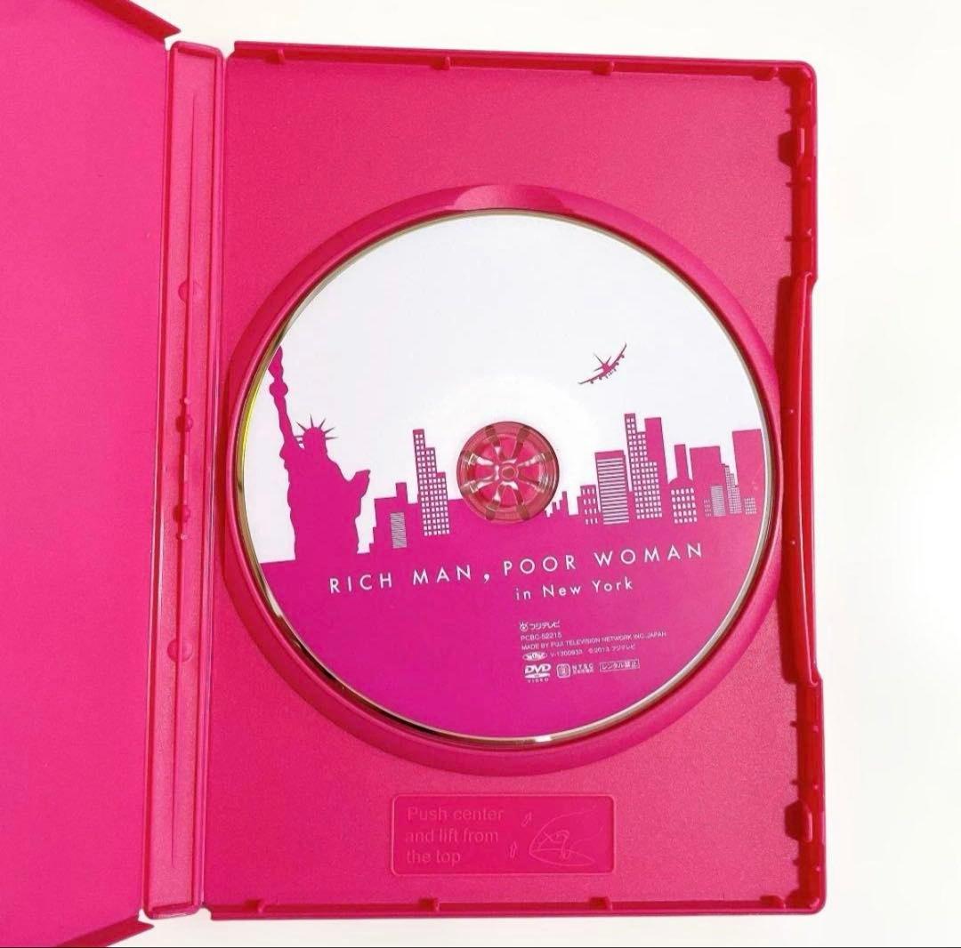 リッチマンプアウーマンDVD BOX&inニューヨーク