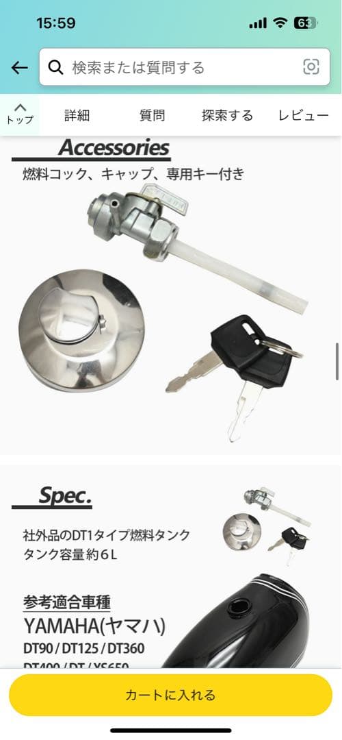 DT-1 ガソリンタンク 6L