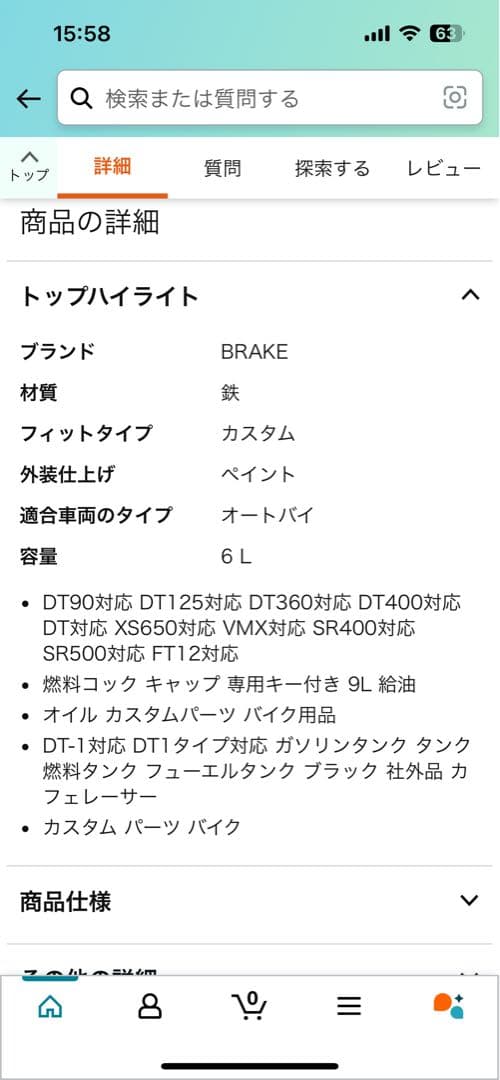 DT-1 ガソリンタンク 6L