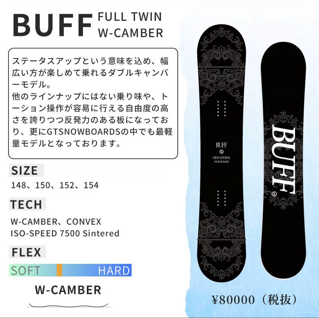 r*e様 BUFF GT GROUNDTRICKクロージャ　ユニオン　ウルトラ