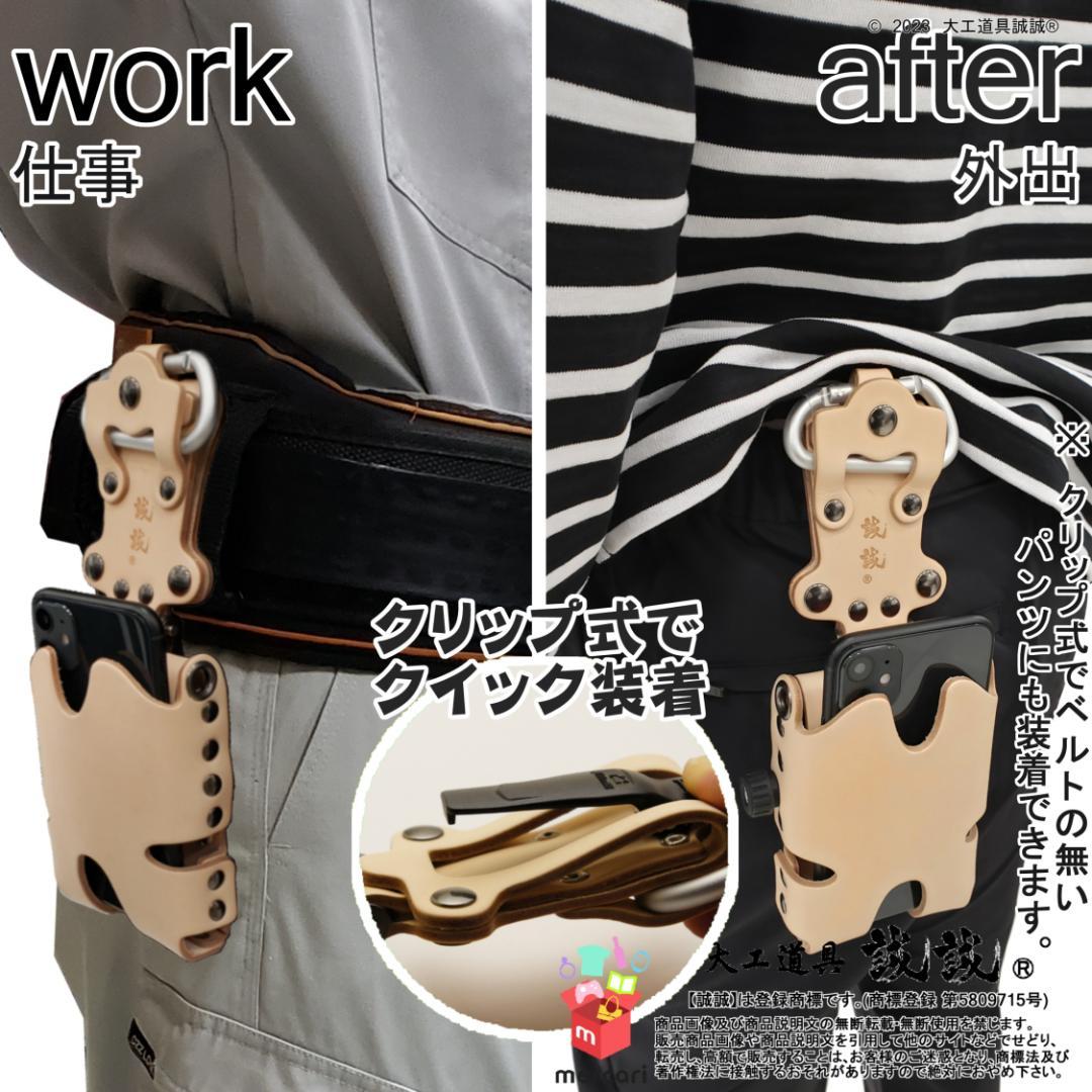 《挟持式スマホケース》がっちりスマホ差し 【 七手先 】ヌメ ナチュラル