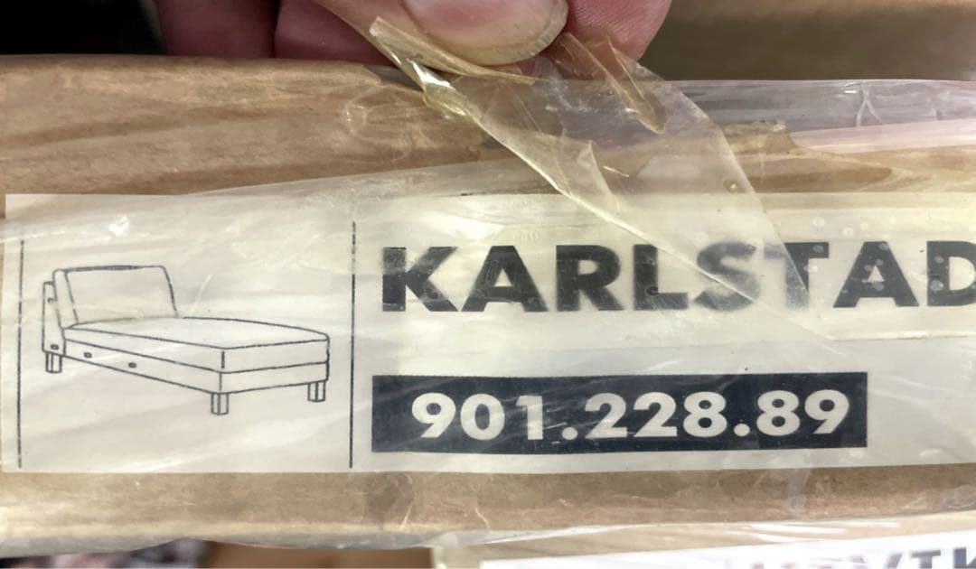 新品未開封❗️ KARLSTAD カルルスタード IKEA