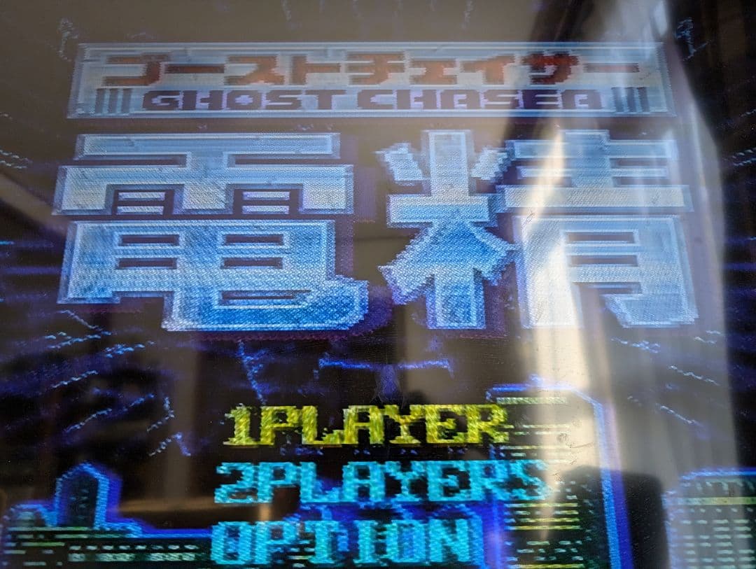 起動確認済み　スーパーファミコン ゴーストチェイサー 電精