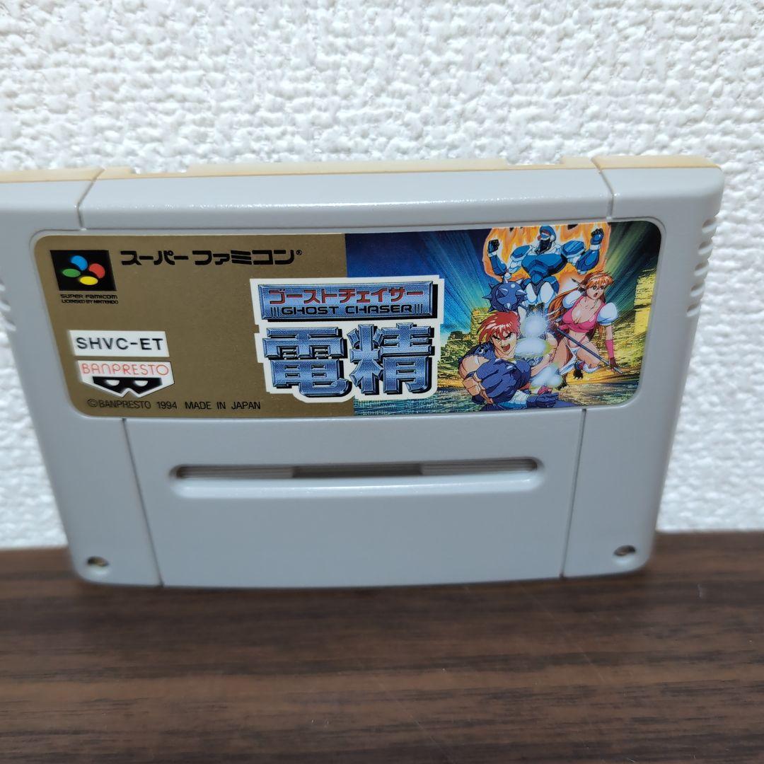 起動確認済み　スーパーファミコン ゴーストチェイサー 電精