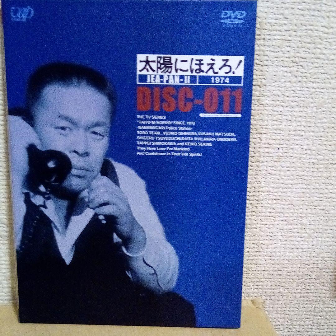 太陽にほえろ!ジーパン刑事編DVD-BOX