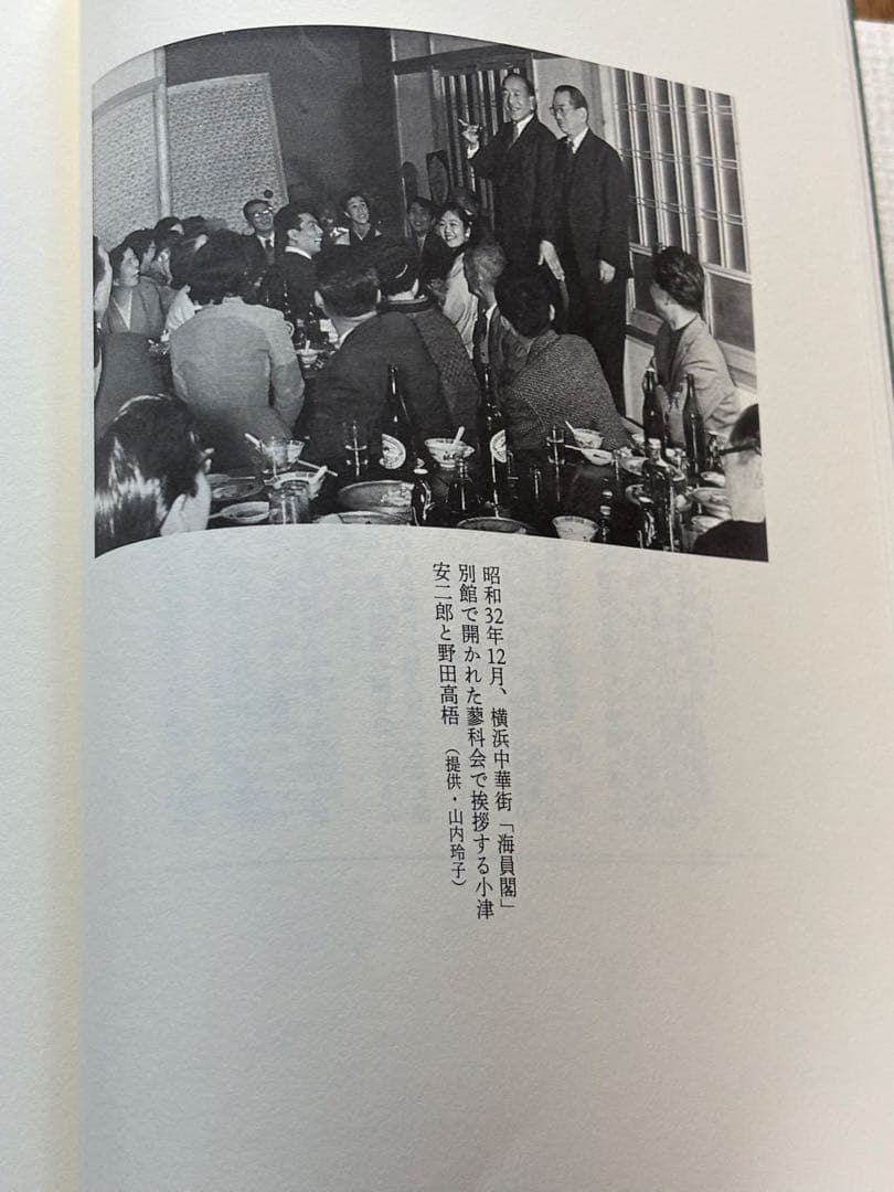 蓼科日記 抄　小津安二郎