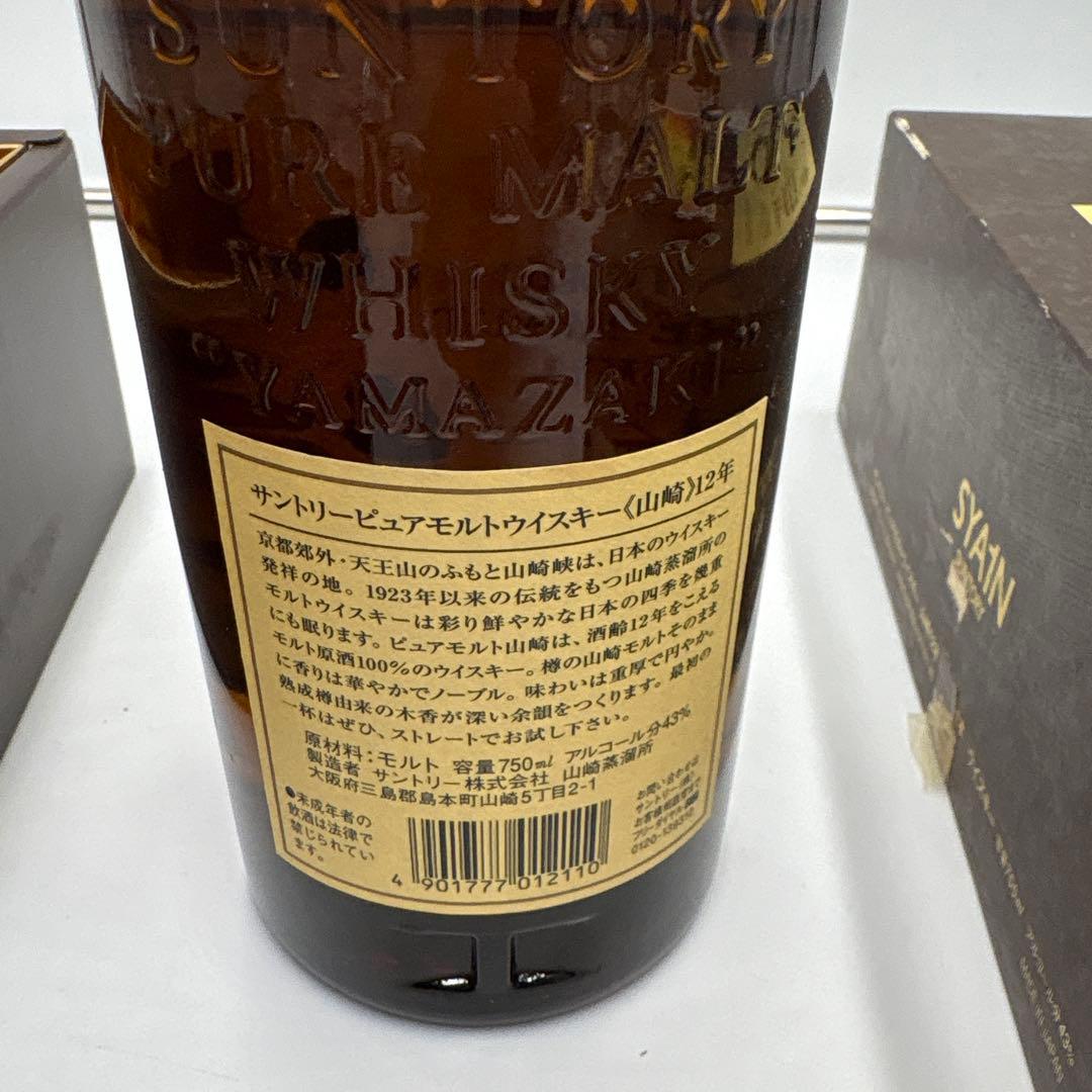 【未開栓】SUNTORY サントリー 山崎 12年 ピュアモルト ウイスキー