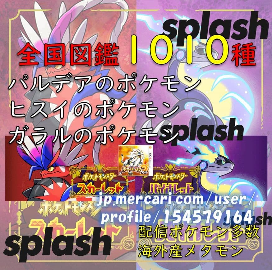 専用中古ソフト ポケットモンスター サン