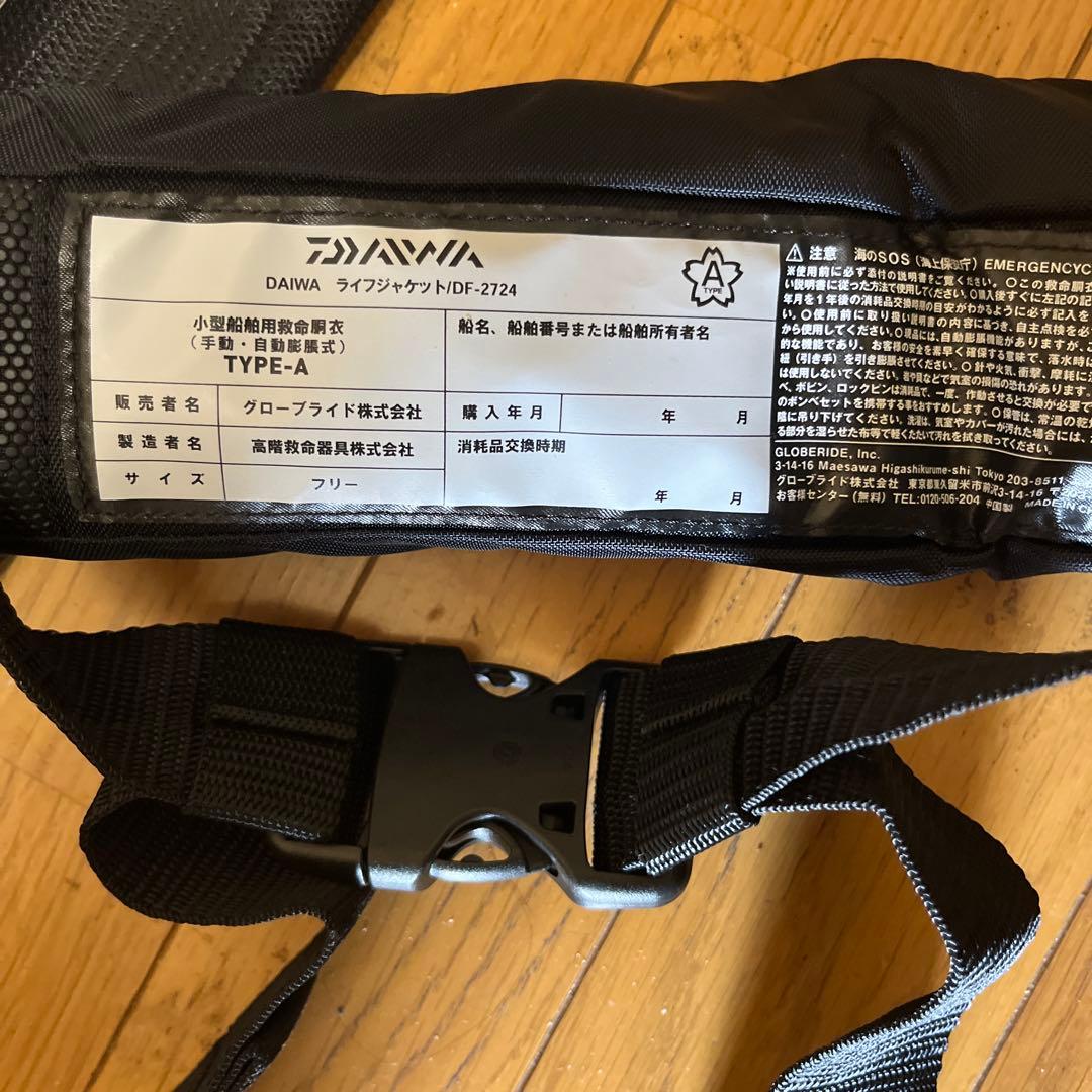 ライフジャケットダイワ