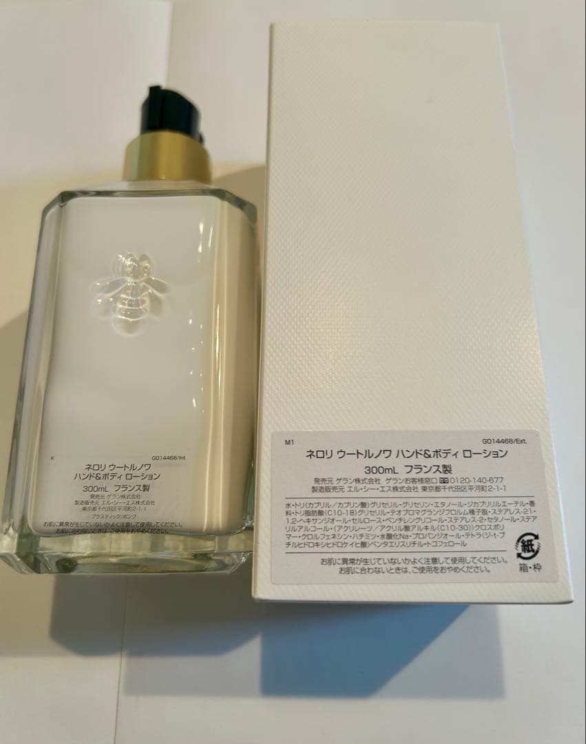 ゲランGUERLAIN ネロリ ウートルノワ ハンド＆ボディローション