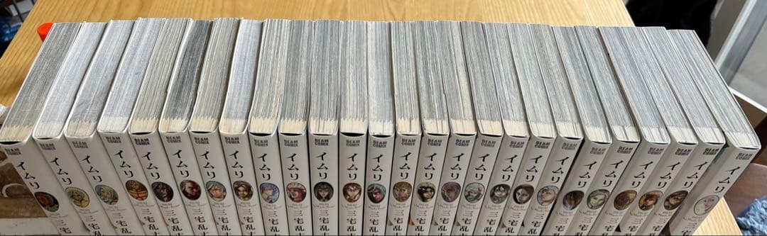 イムリ 全26巻セット 三宅乱丈