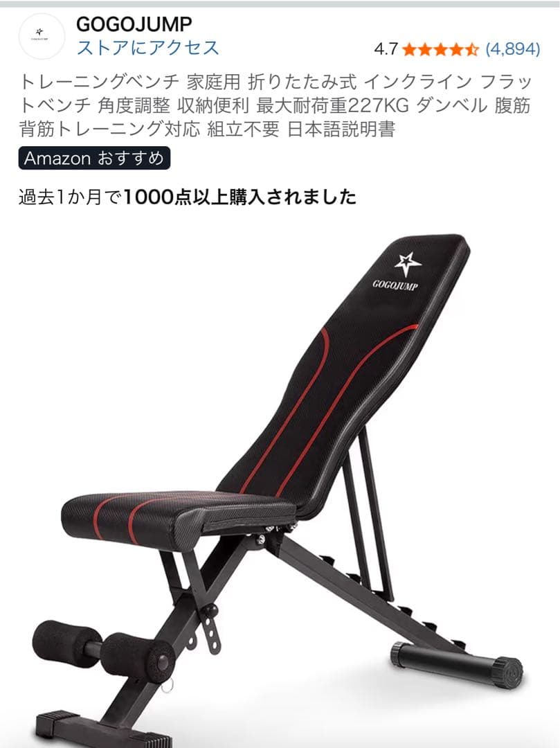 プロバーベル 41.5kg×2個　ベンチセット　引き取り限定　大阪