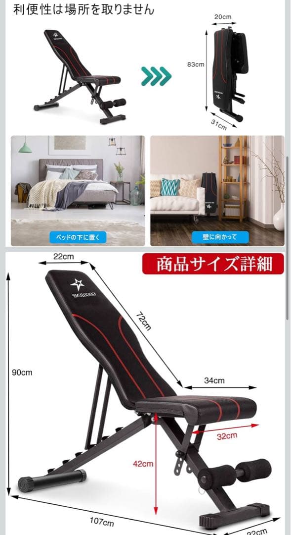 プロバーベル 41.5kg×2個　ベンチセット　引き取り限定　大阪