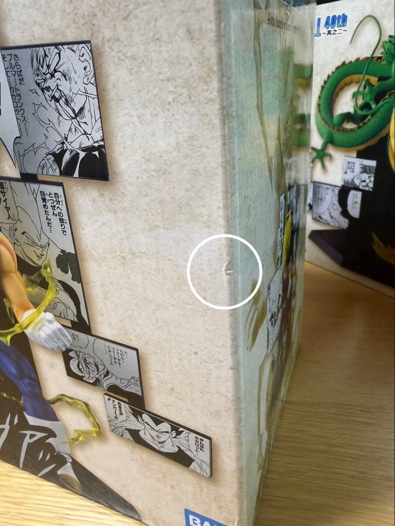 一番くじ ドラゴンボール 40th 40周年　〜其之二〜　B・ラストワン セット