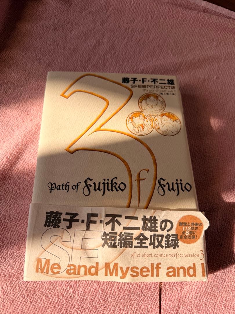 藤子・F・不二雄 全8巻セット