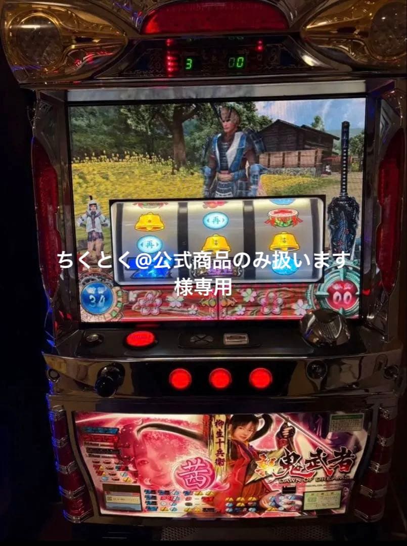 パチスロ　新鬼武者　初代　茜パネル　送料込み