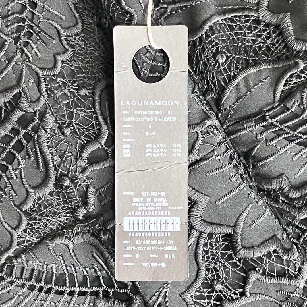 ラグナムーン リーフエンブロイダリー レース ワンピース ドレス 黒 マーメイド