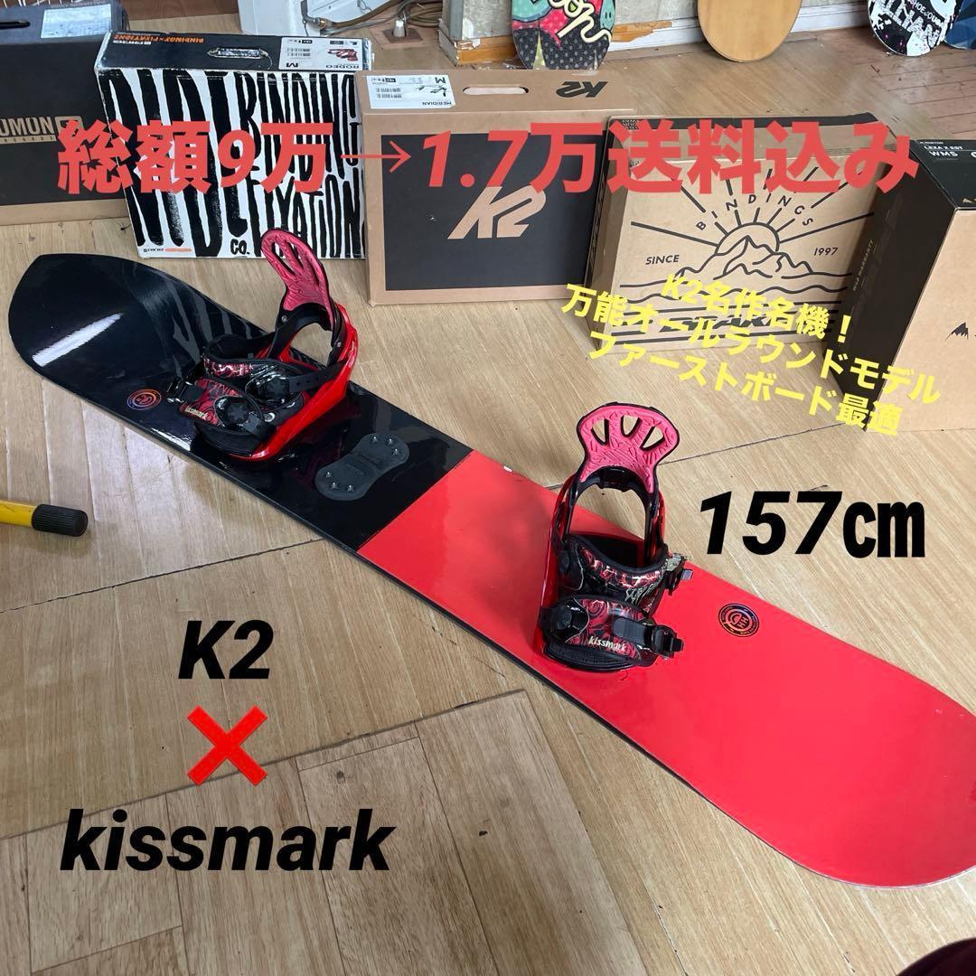 K2×KISSMARK　名作ハッピーアワー　バインディング付スノーボードセット