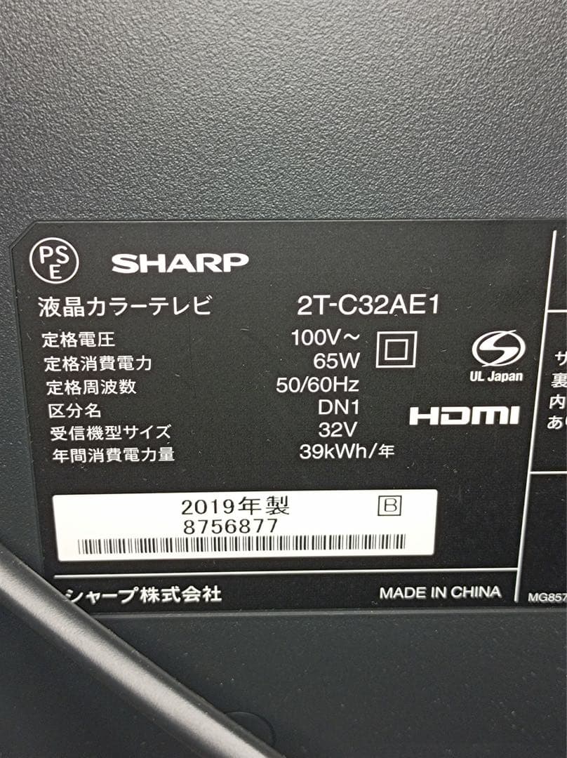 八6463【シャープ】2019年製 32型 液晶テレビ AQUOS