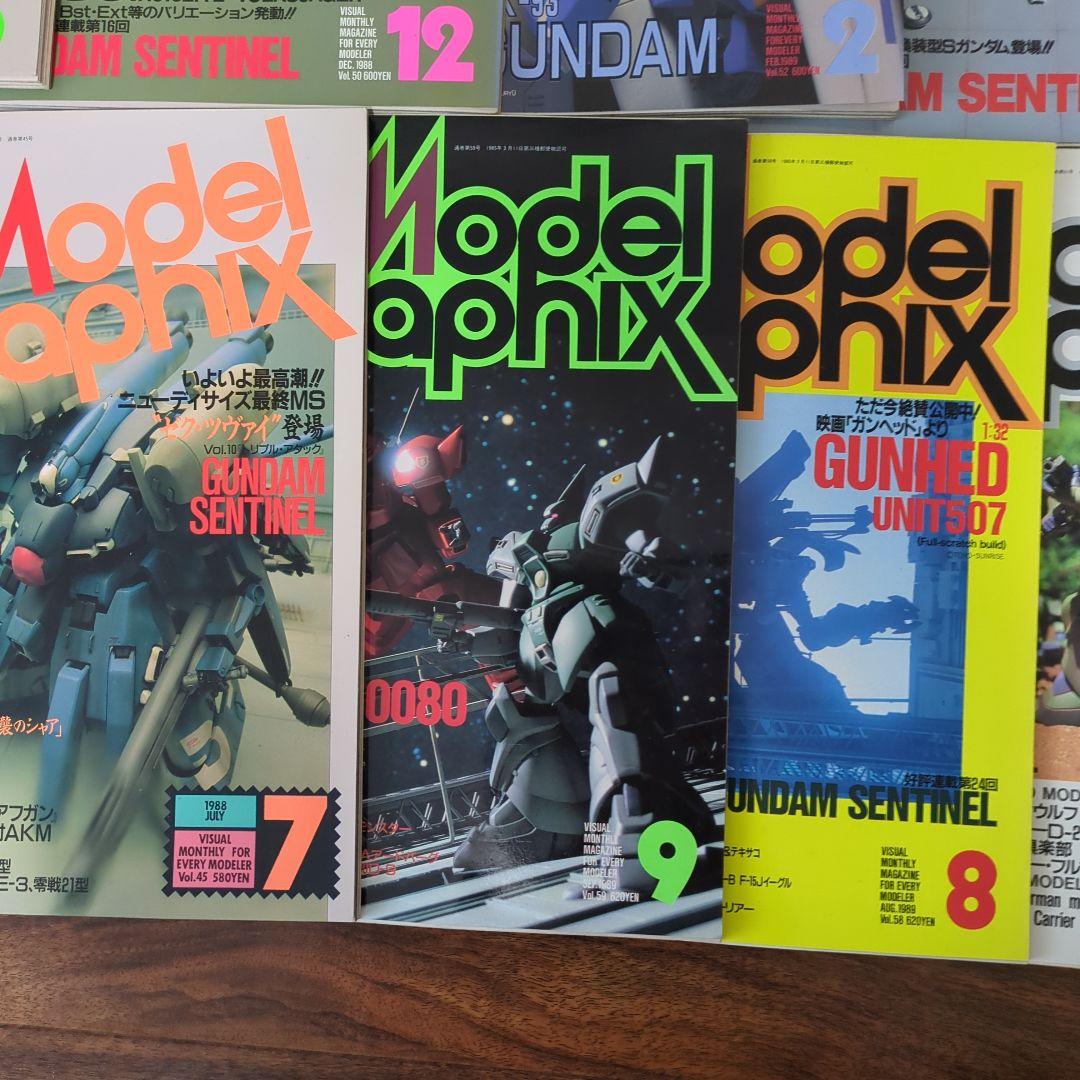 ModelGraphixモデルグラフィックスバックナンバー17冊【Yun】