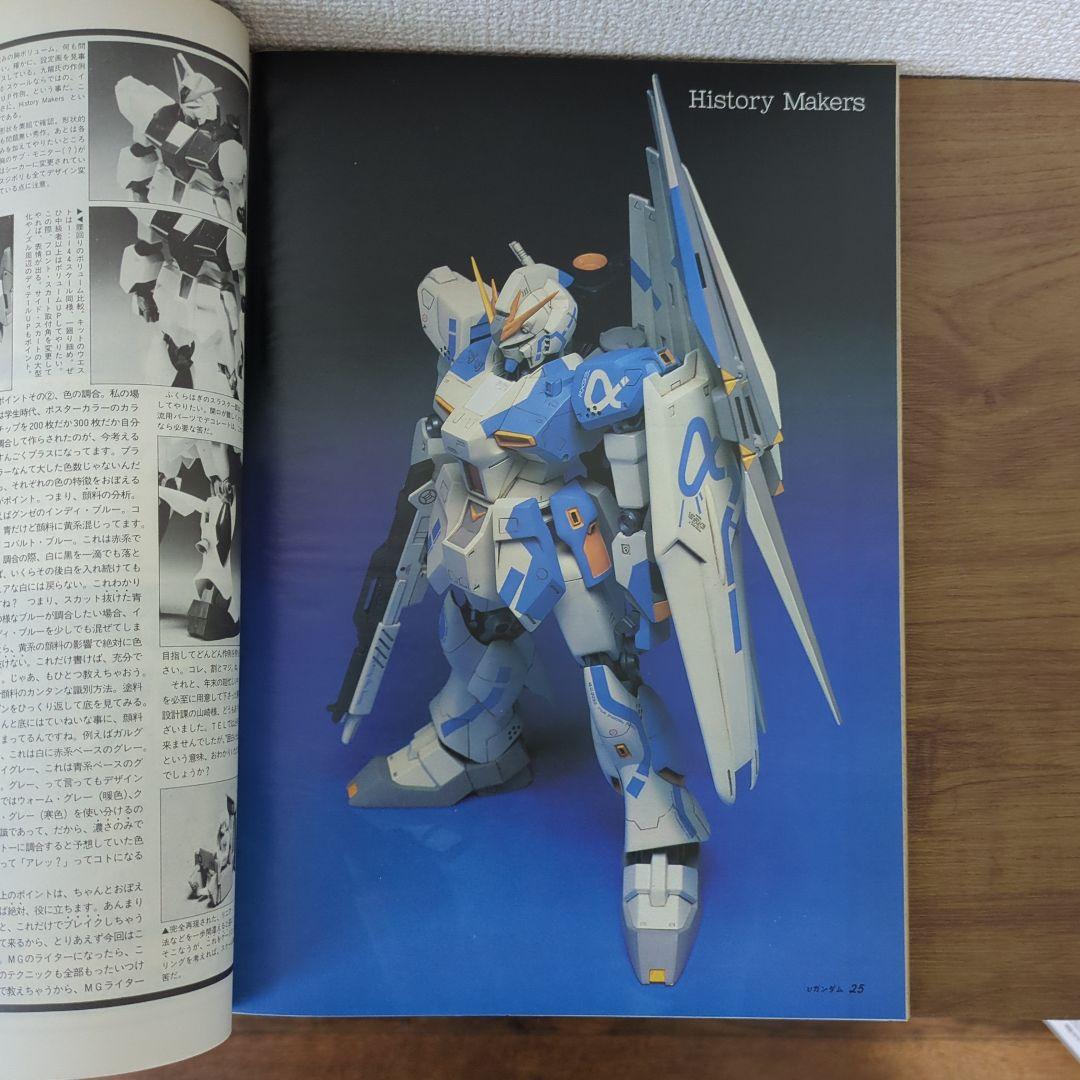 ModelGraphixモデルグラフィックスバックナンバー17冊【Yun】