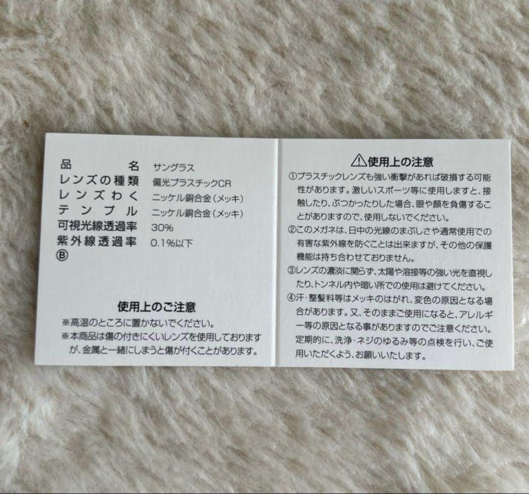 ジールオプティクス　タレックス偏光グラス　TALEX